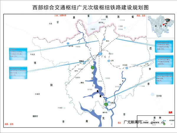 广元借力铁路网强化交通"次枢纽"
