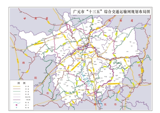 《广元市十三五综合交通运输发展规划》政策