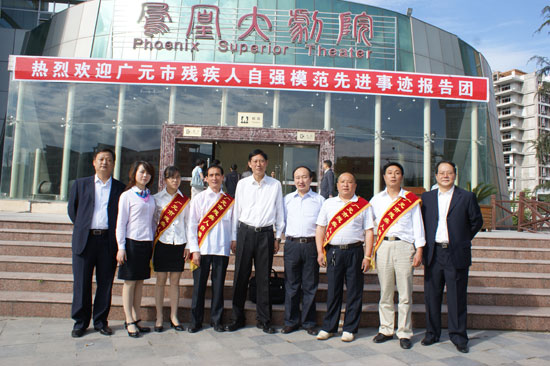 市委常委,宣传部长,总工会主席王振会(左五,市残联理事长李中书(右一