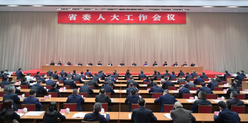彭清华在省委人大工作会议上强调大力发展和践行全过程人民民主奋力