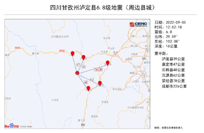 四川甘孜州泸定县发生6.8级地震 震源深度16千米「相关图片」