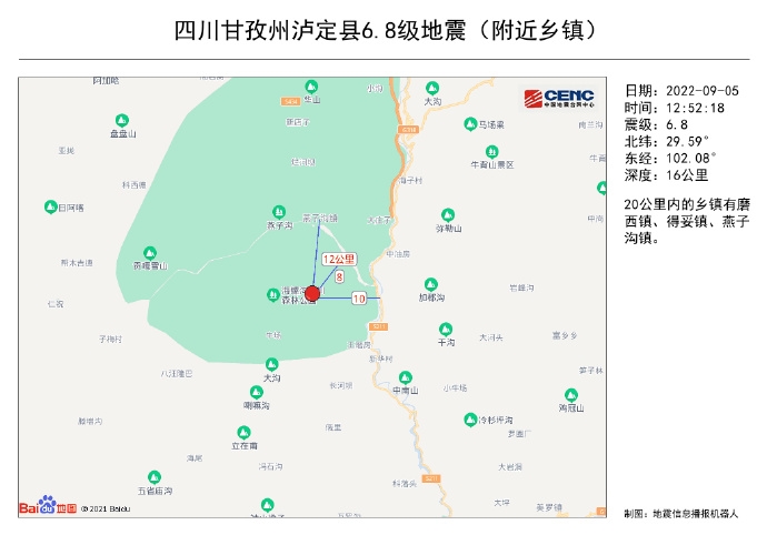 四川甘孜州泸定县发生6.8级地震 震源深度16千米「相关图片」
