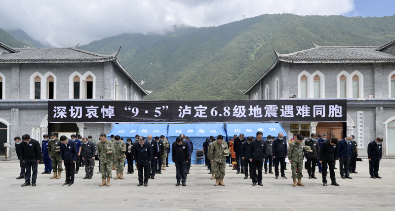 深切哀悼“9·5”泸定6.8级地震遇难同胞活动在甘孜雅安举行 王晓晖汪海江黄强参加「相关图片」