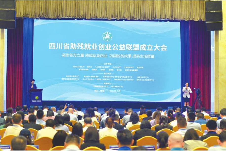 这十年：聚焦残疾人“急难愁盼” 四川交出温暖答卷「相关图片」