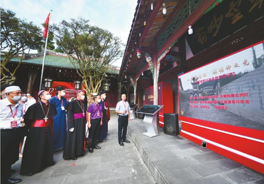 坚持我国宗教中国化方向 开创四川宗教工作新局面 党的十八大以来四川创新推进宗教工作取得积极成效「相关图片」