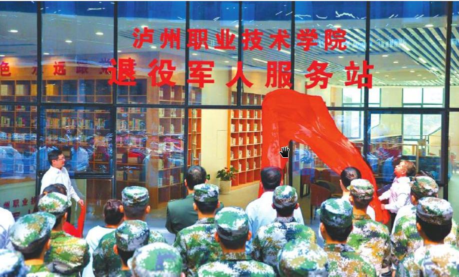 让退役军人和其他优抚对象获得感成色更足、幸福感更可持续、安全感更有保障 持续推动新时代四川退役军人工作高质量发展「相关图片」