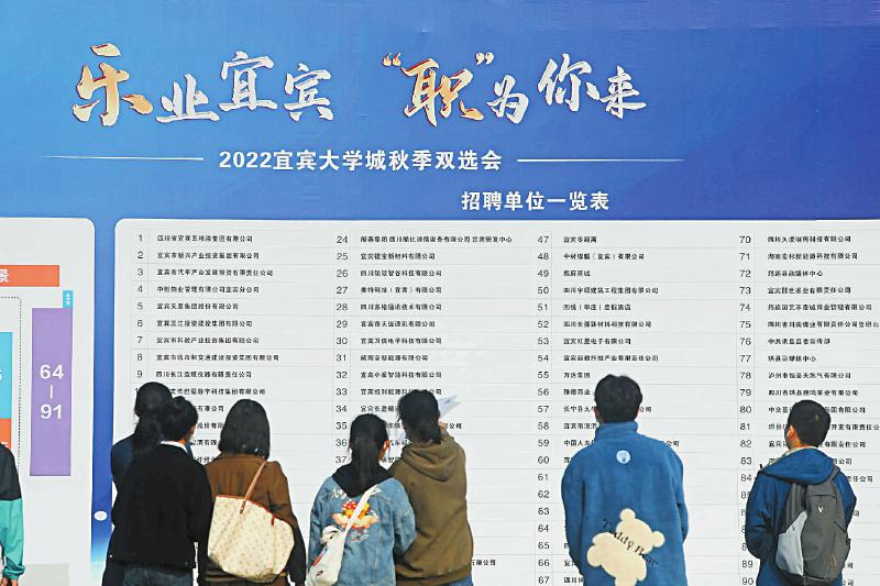 再创新高，我省2023届高校毕业生预计达63万人 助毕业生“就好业” 四川这样做「相关图片」