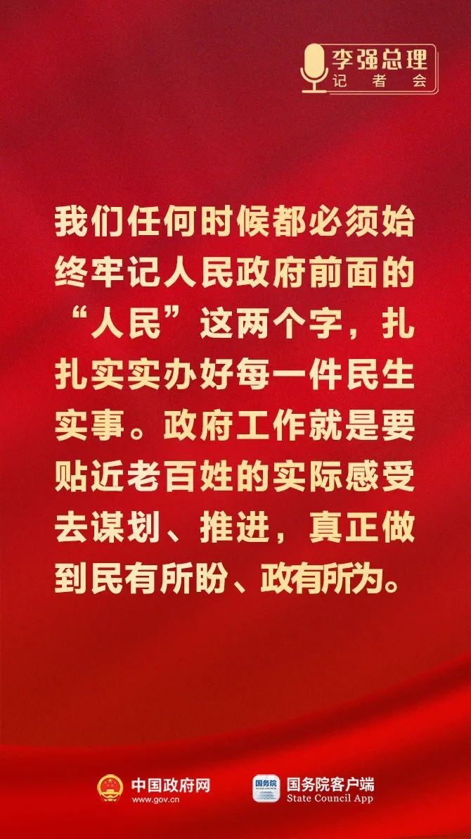 总理记者会这些话，重磅！「相关图片」