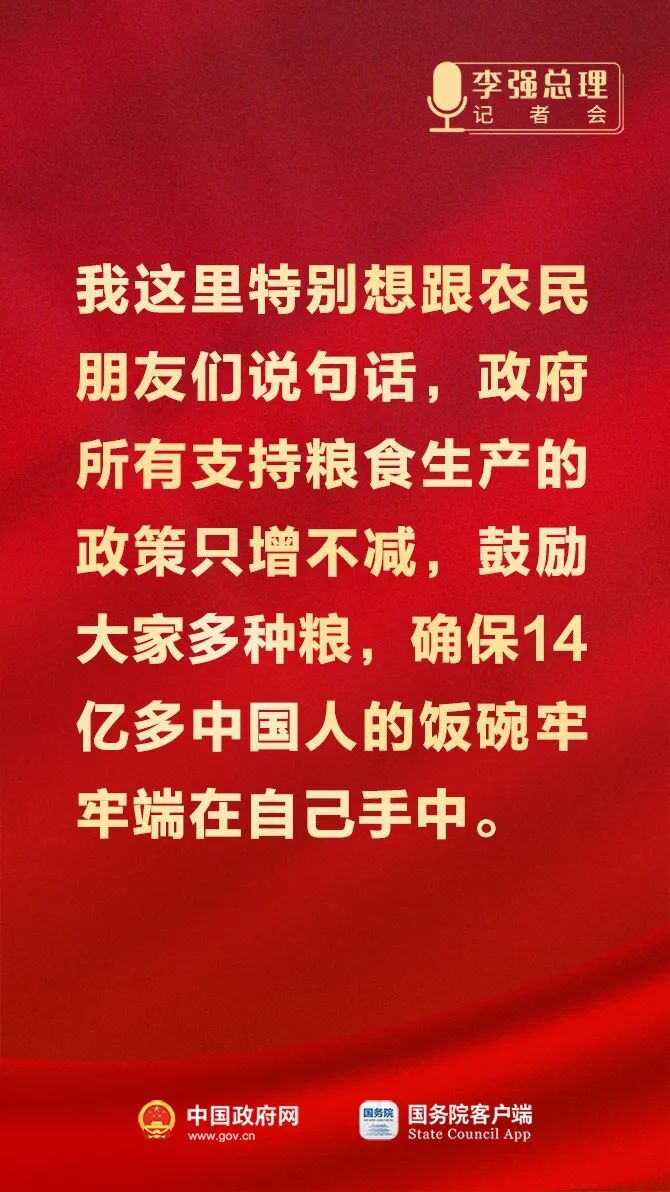 总理记者会这些话，重磅！「相关图片」