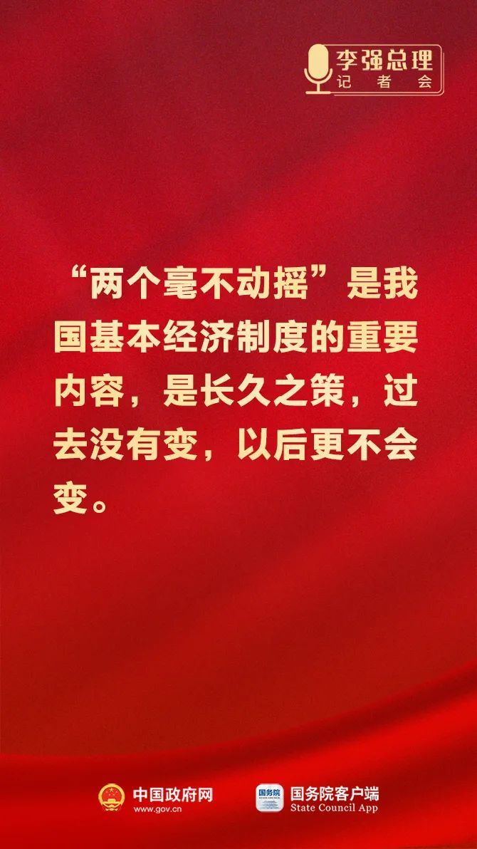 总理记者会这些话，重磅！「相关图片」