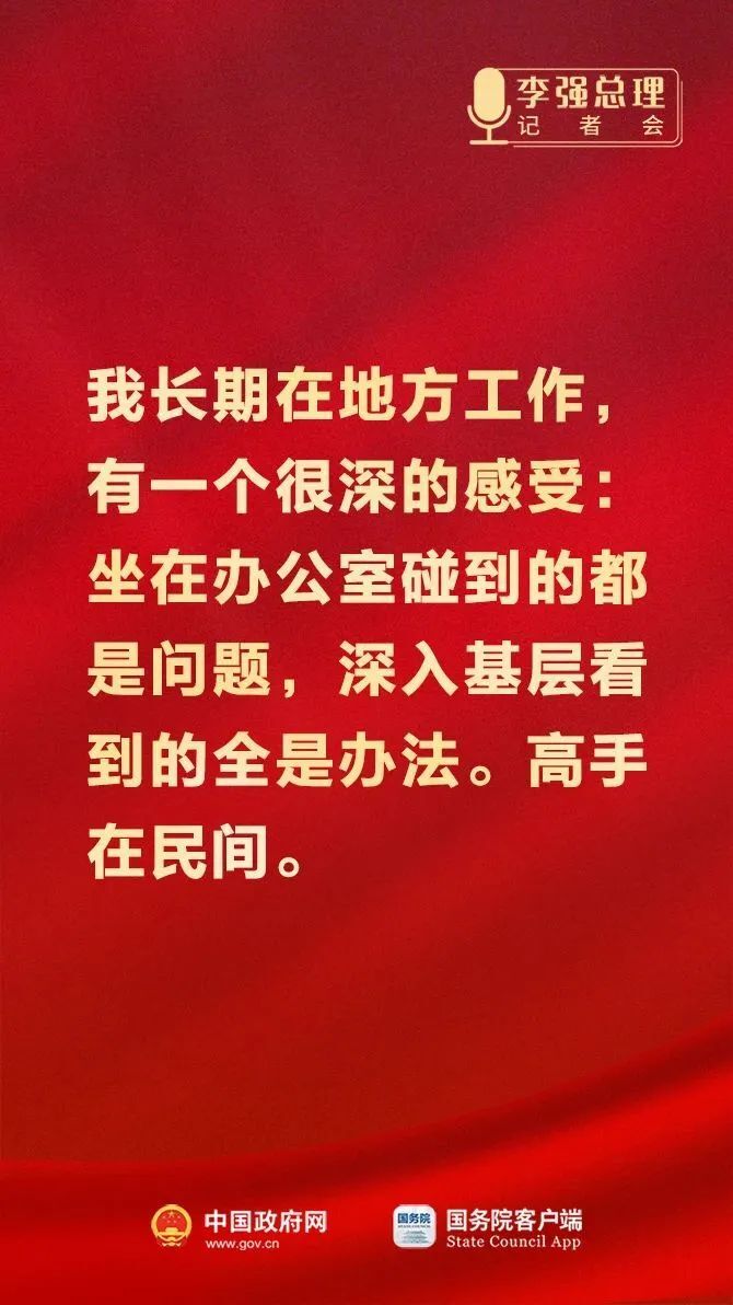 总理记者会这些话，重磅！「相关图片」