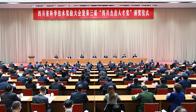 王晓晖在四川省科学技术奖励大会暨第三届“四川杰出人才奖”颁奖仪式上强调 大力弘扬科学家精神 以创新驱动引领高质量发展 为服务国家战略全局贡献四川更多力量 黄强主持「相关图片」