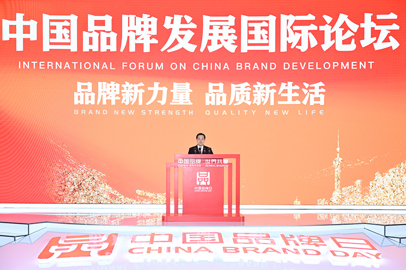 丁薛祥出席2023年中国品牌日活动 在中国品牌发展国际论坛致辞「相关图片」