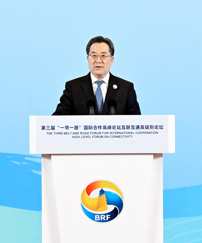 第三届“一带一路”国际合作高峰论坛互联互通高级别论坛在京举办 丁薛祥出席并致辞「相关图片」