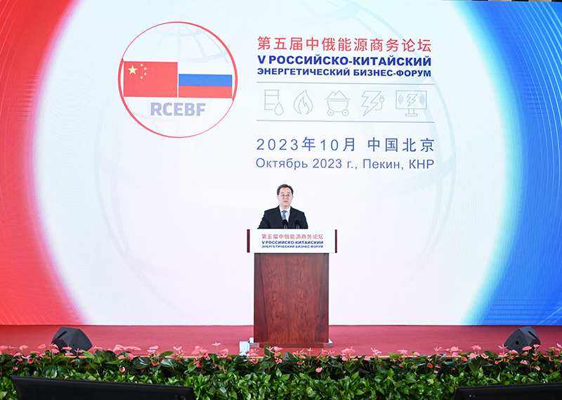 第五届中俄能源商务论坛开幕 丁薛祥宣读习近平主席贺信并致辞「相关图片」