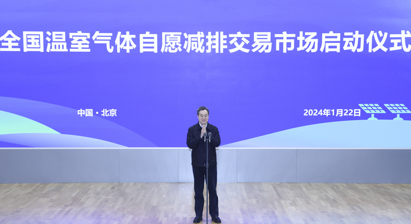 丁薛祥出席全国温室气体自愿减排交易市场启动仪式「相关图片」